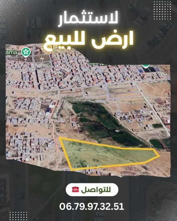 أرض للبيع لاستثمار مشروع تجزئة - خريبكة