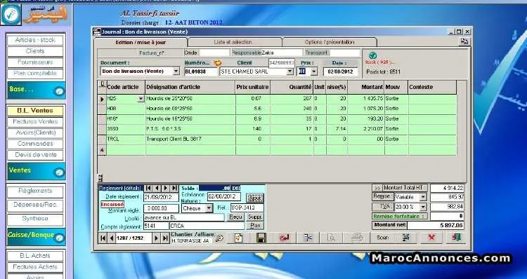 Logiciel de gestion commerciale  al yassir - الدار البيضاء