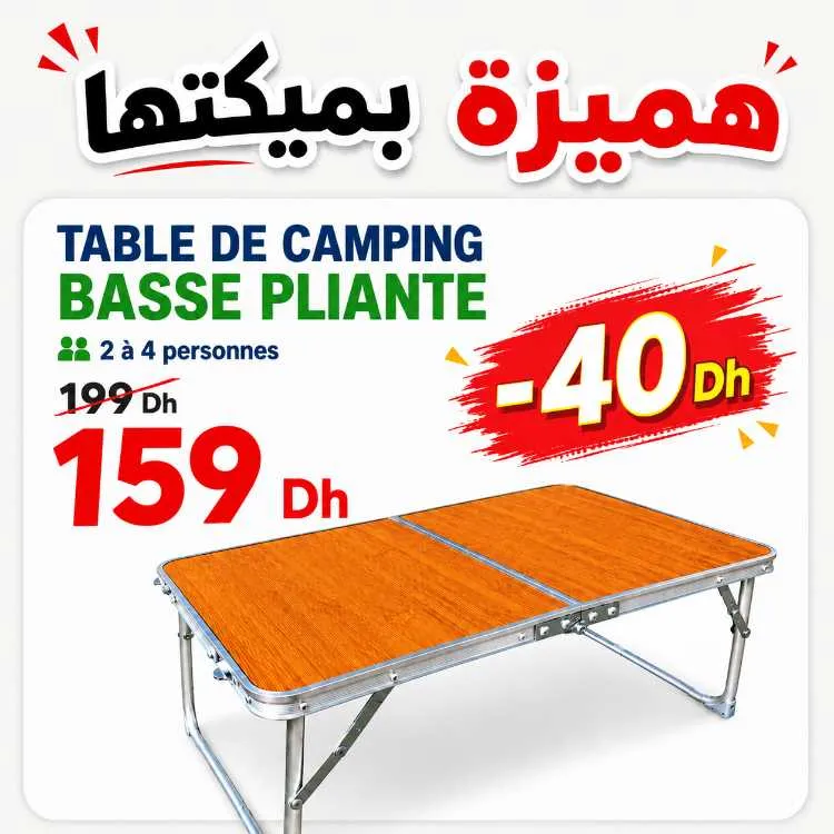Table de camping pliante basse 2 à 4 personnes - الدار البيضاء