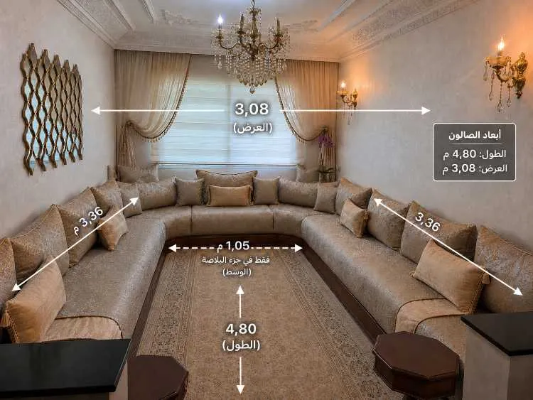 Salon haute gamme à vendre - تمارة