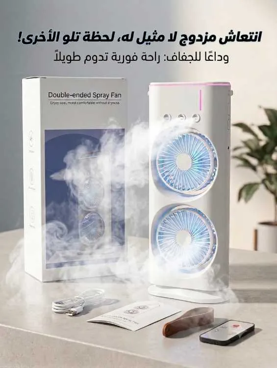 Ventilateur climatiseur - الدار البيضاء