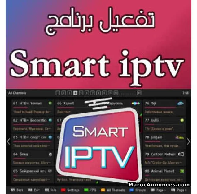Serveur iptv 100%  granite - الدار البيضاء (2)