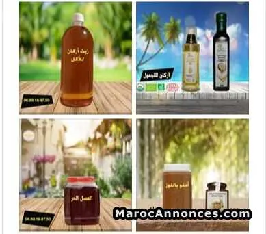 بيع زيت أركان العسل الحر أملوا - الدار البيضاء
