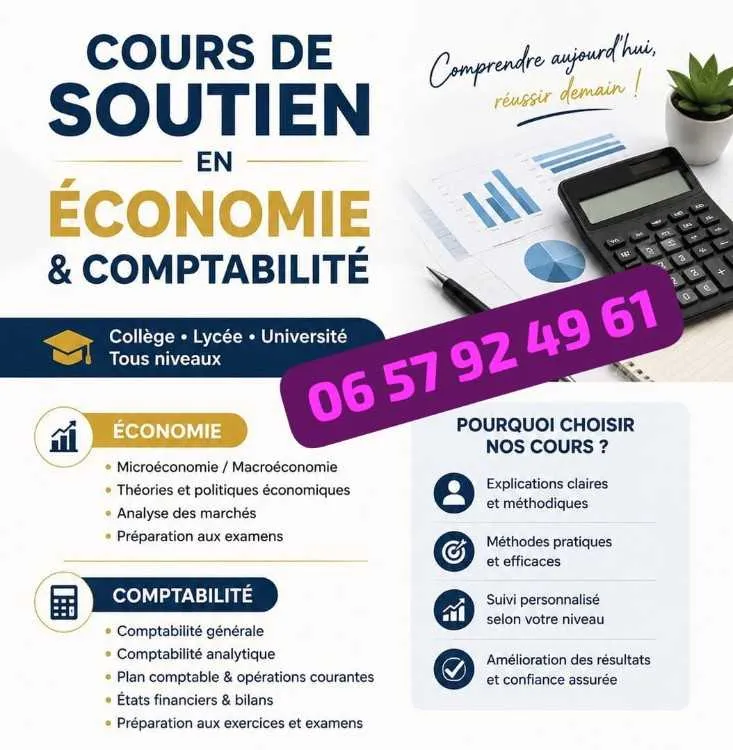 Cours de soutien economie et comptabilité - الدار البيضاء