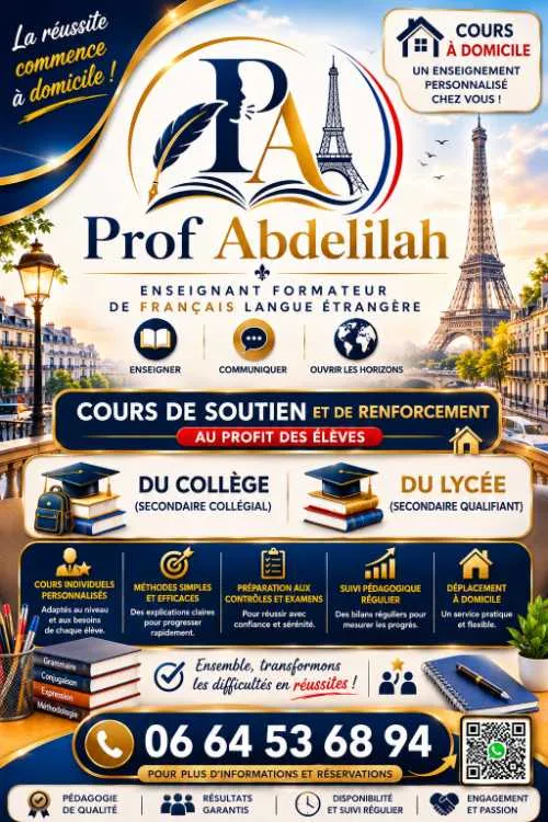 Cours de soutien en français - الدار البيضاء