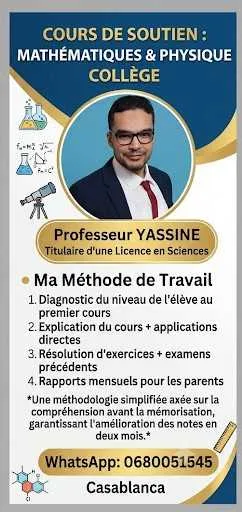 Profmaths et physique chimie collège 1,2,3ac - الدار البيضاء