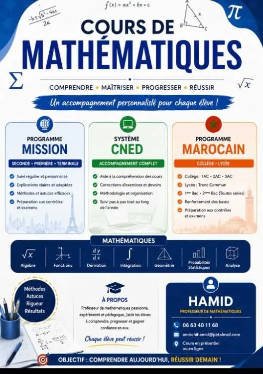 Cours de mathématiques mission française - الدار البيضاء