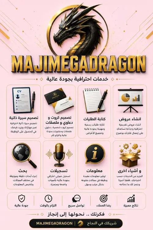 خدمات عن بعد من البيت - أكادير