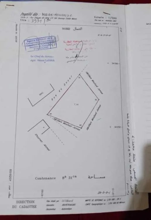 Terrain titré a sidi wassay - أكادير (2)