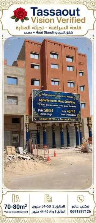 Appartement ht standing - قلعة السراغنة (3)
