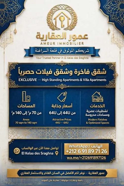 Appartement ht standing - قلعة السراغنة (2)