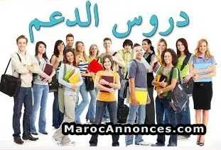 دروس الدعم المنزلية في مادة الرياضيات - المحمدية