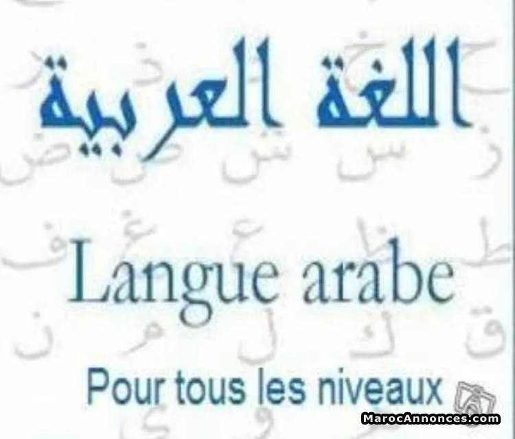 Cours d'arabe à domicile - الدار البيضاء