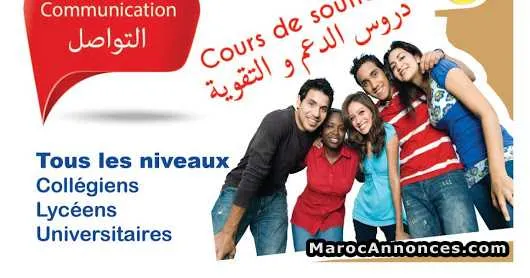 Cours de soutien  centre de formation - طنجة