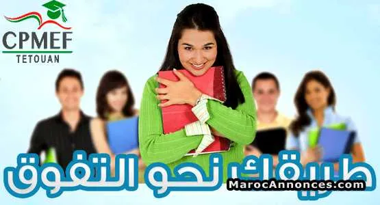 Cous de soutien sciences de l ingénieur - الرباط
