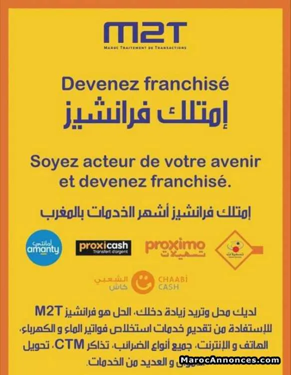 Franchise - وجدة