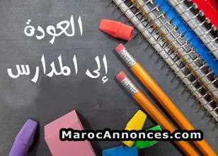 عربية رياضيات دروس الدعم والتقوية - الدار البيضاء