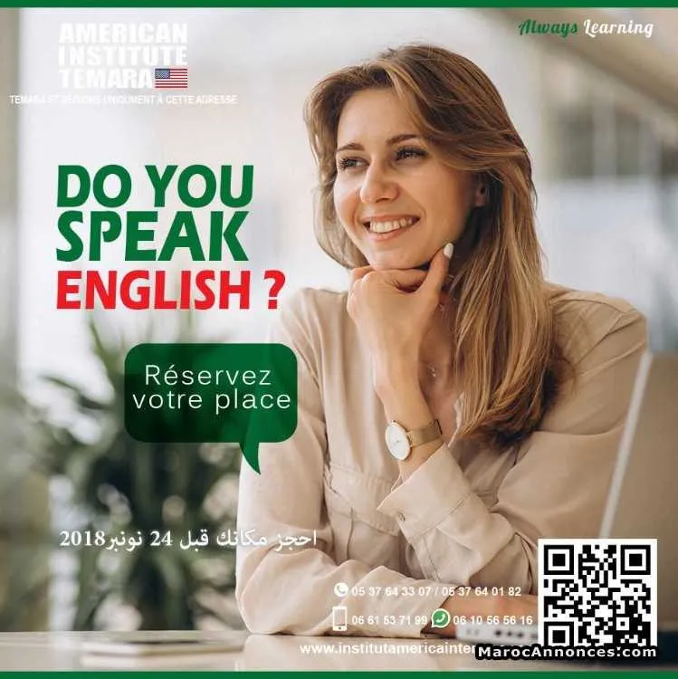 Formation en anglais - تمارة