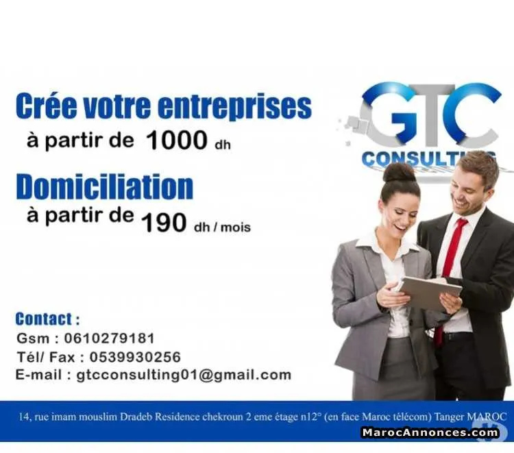 Comptabilite des entreprises - طنجة