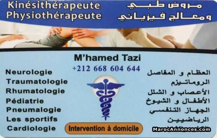 Kinésithérapeute- physiothérapeute - فاس