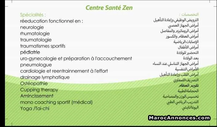 ترويض الطبي  الحجامة الطبية تخسيس الوزن - مراكش