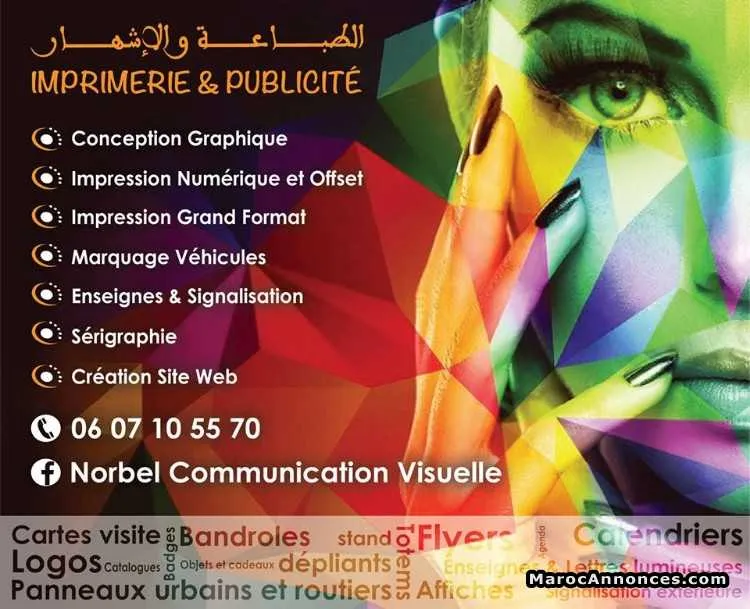 Imprimerie et publicite - أكادير (2)