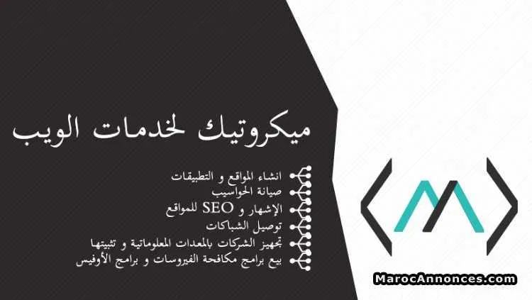 عرض خاص انشاء موقع للجمعيات و التعاونيات - الداخلة (3)