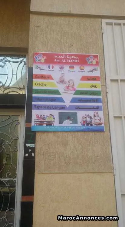 Creche maternelle - فاس (2)