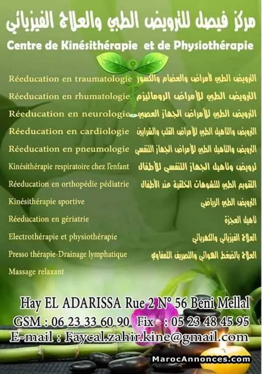 مركز ترويض - بني ملال