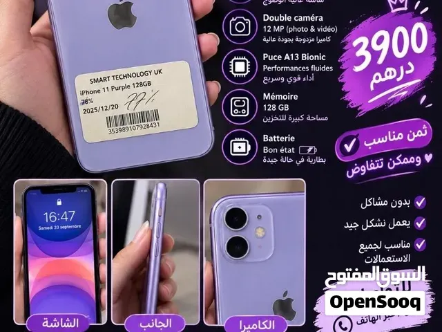 iPhone 11nourmal lbghah ytwasal m3ana - الدار البيضاء