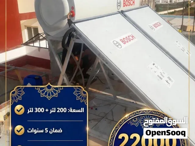 سخان المياه سعة 300 لتر من علامة بوش (Bosch) متوفر في نوعين رئيسيين بالمغرب: السخانات الشمسية والسخا - طنجة