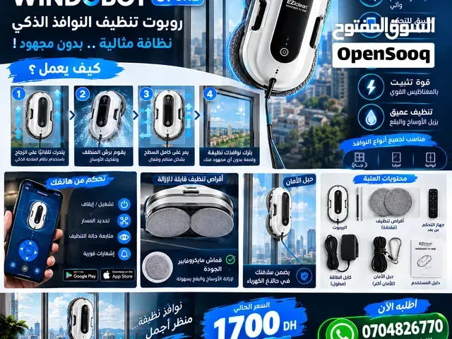 نظافة النوافذ بلا مجهود!  WINDOBOT S1 ONE - الرباط