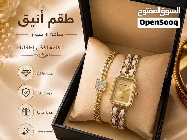 الساعة والسوار - أكادير