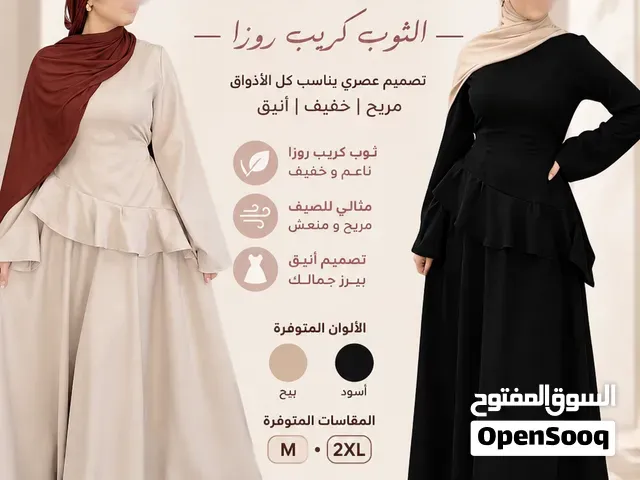 انصومبل سامبل خفيف ديال الصيف مريح - الدار البيضاء