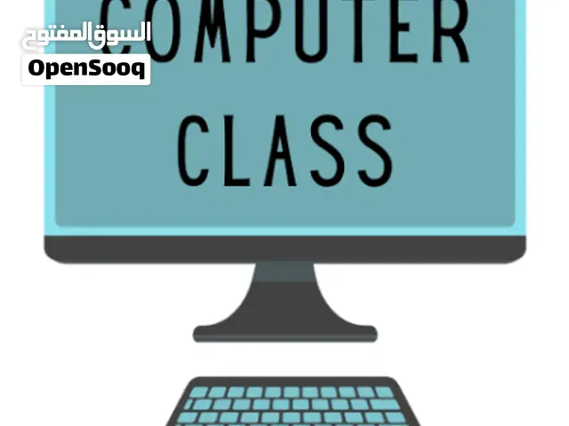 The Best Computer Tutor - الدار البيضاء