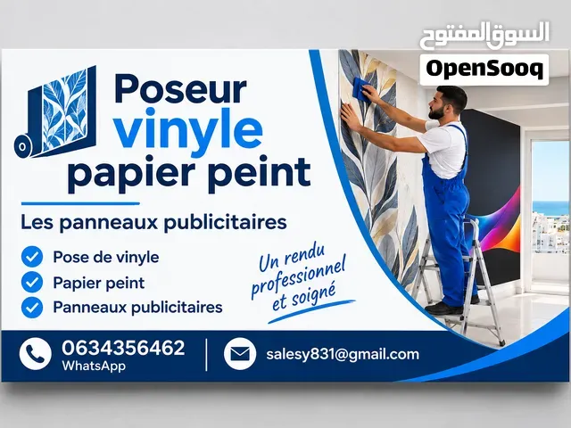 صناعة جميع انواع الاشهار مرحبا بكم - الدار البيضاء