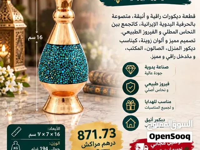 مزهرية فاخرة من النحاس والفيروز – صناعة يدوية إيرانية - مراكش