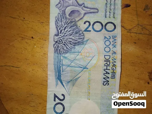 Billet de 200 Dirhams Maroc 1987 – P66d – Signature 17 - الرباط