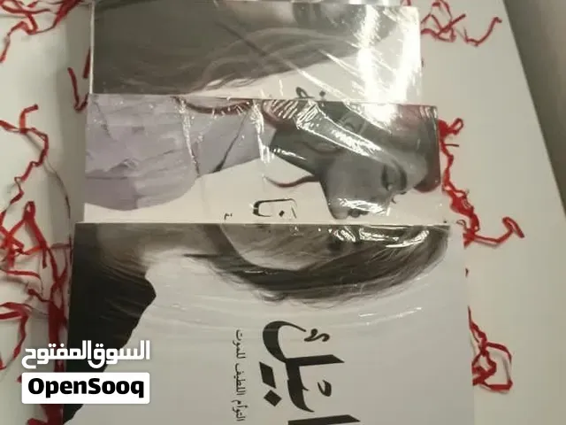 سلسلة الطين والنار - طنجة