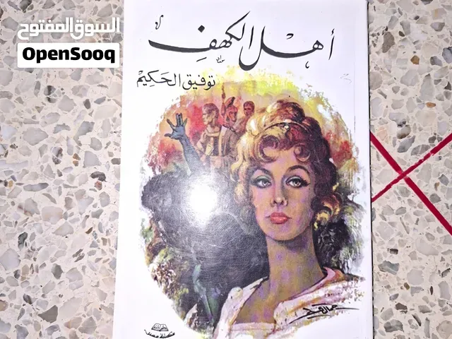 كتب للبيع بحالة جيدة - خنيفرة