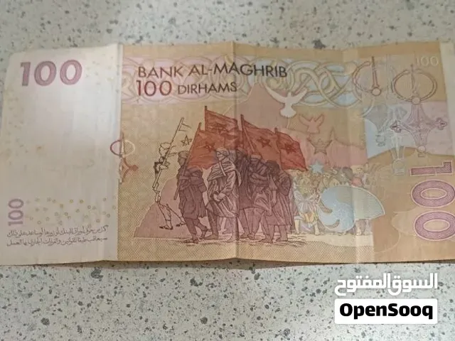 100 درهم قديمة - مكناس