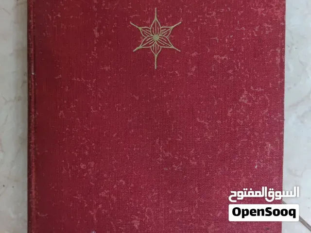كتاب اسباني - الدار البيضاء