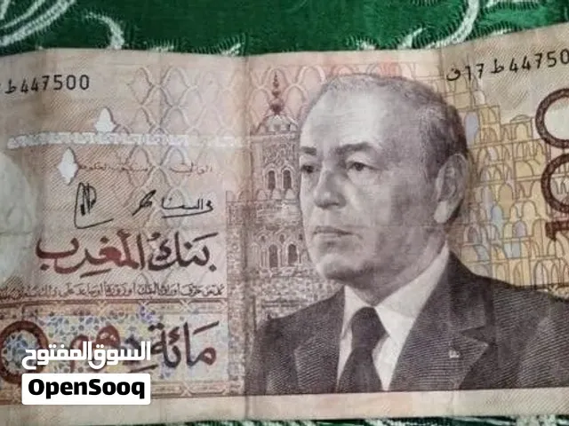 عملة نادرة للبيع - مكناس
