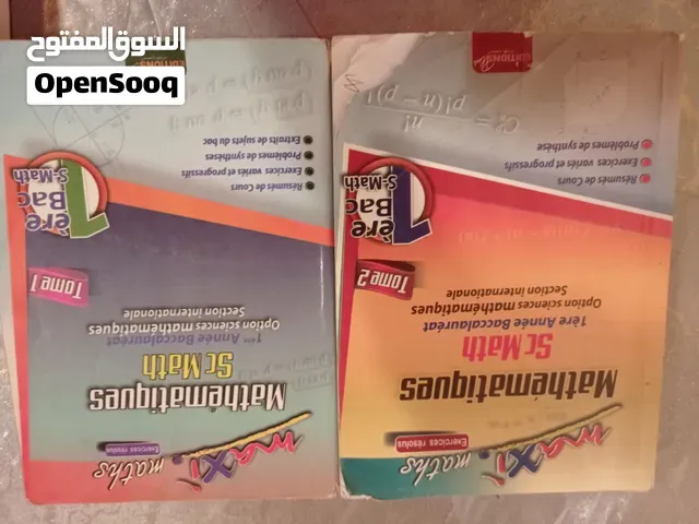 كتب للبيع لمحبي القراءة - الرشيدية