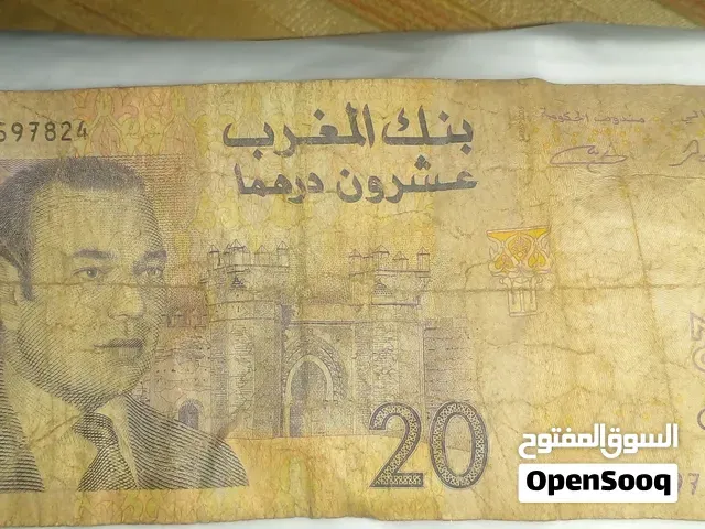 20 درهم مغربية لسنة 2005 - الدار البيضاء