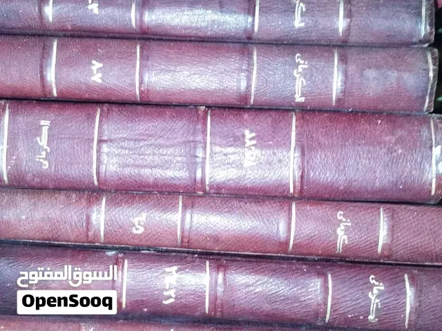 كتب قديمة ونادرة - الجديدة