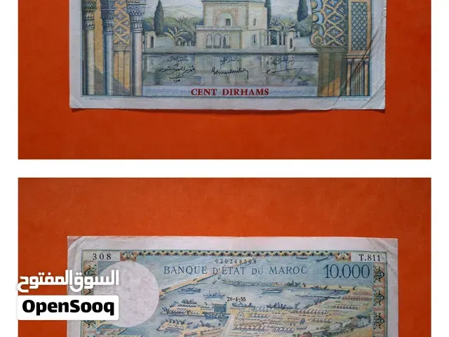 Billet de banque marocain – 10 000 francs (1955) عملة ورقية للبنك المخزني المغربي - الناظور