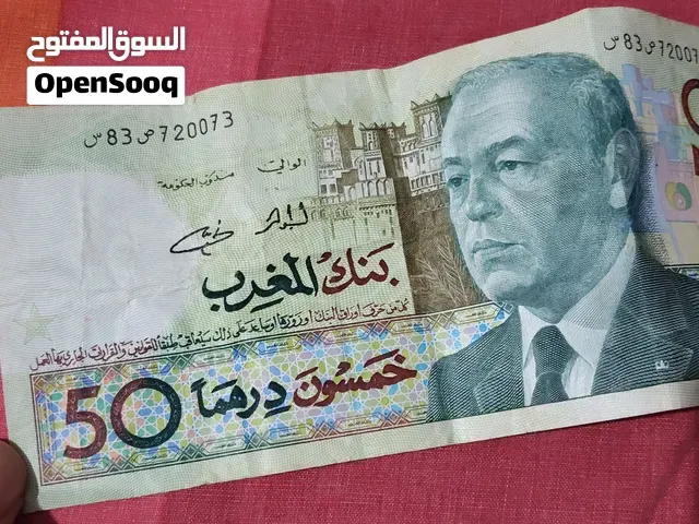 عملة ورقية - ورزازات