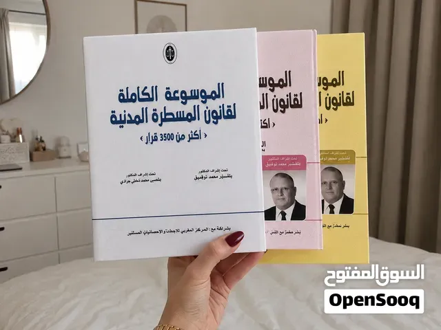 الجزء 1 و 2 للبيع بتمن جد مناسب - الرباط