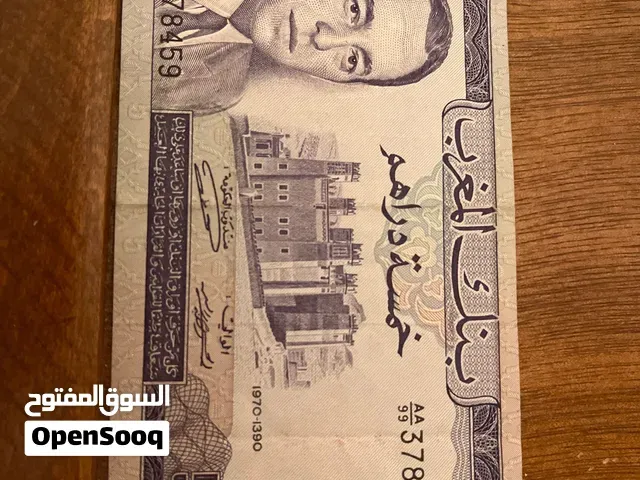 5دراهم فئة ورقية - الدار البيضاء